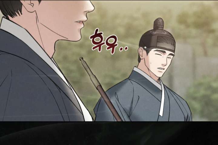 Wild Night Chapter 80 - Page 11