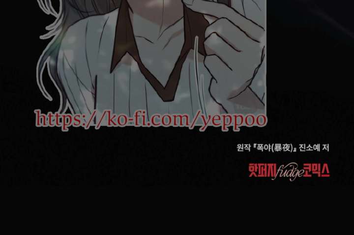 Wild Night Chapter 82 - Page 146