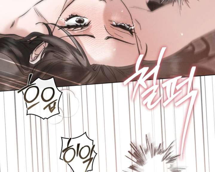 Wild Night Chapter 82 - Page 80