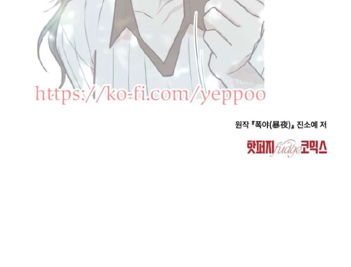 Wild Night Chapter 83 - Page 127