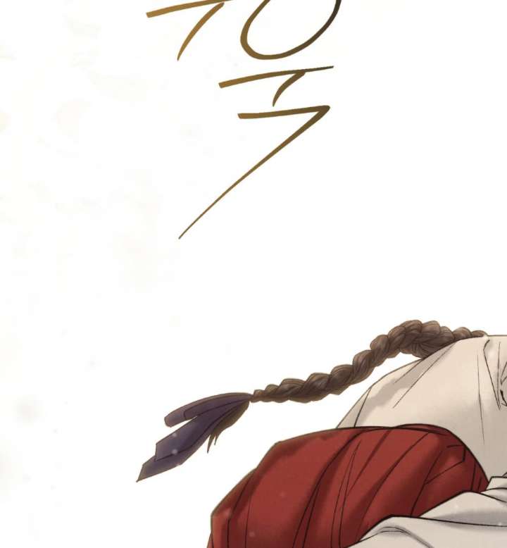 Wild Night Chapter 83 - Page 87