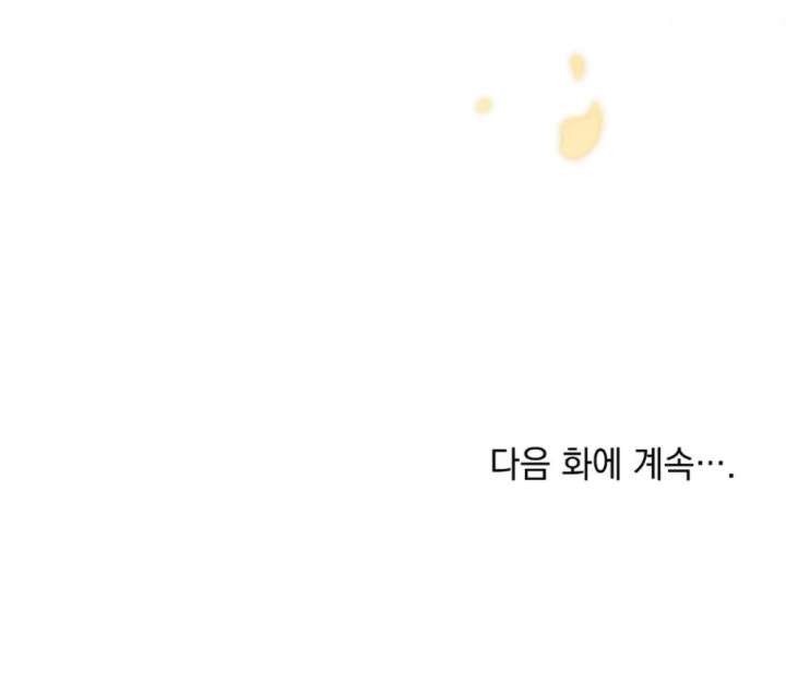 Wild Night Chapter 85 - Page 114