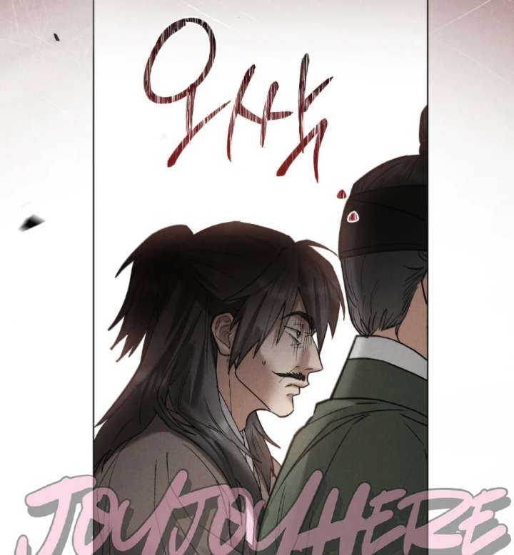 Wild Night Chapter 85 - Page 17