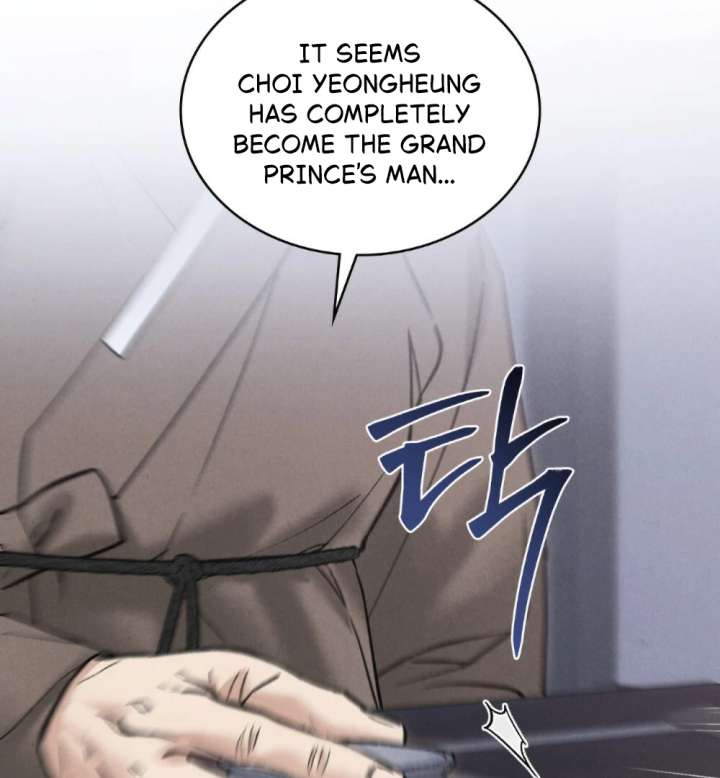 Wild Night Chapter 85 - Page 3