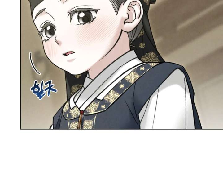 Wild Night Chapter 86 - Page 13