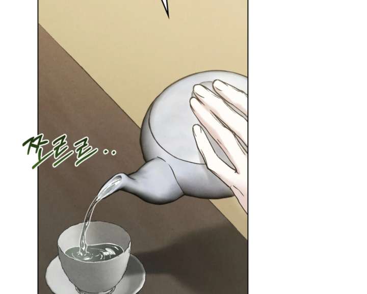 Wild Night Chapter 86 - Page 21