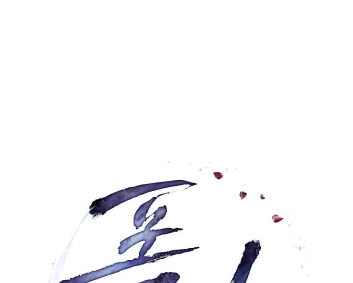 Wild Night Chapter 86 - Page 33