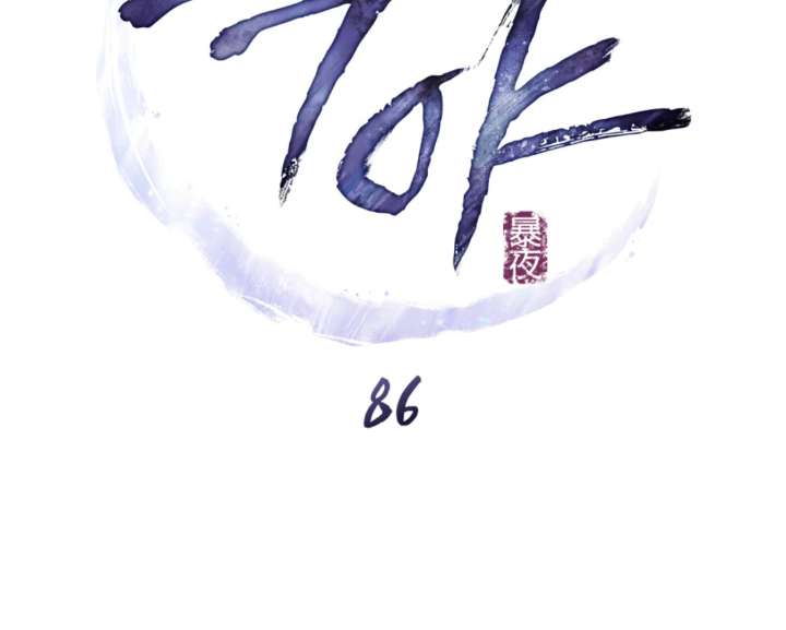 Wild Night Chapter 86 - Page 34