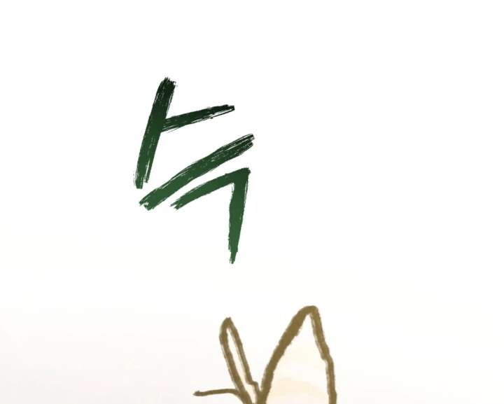 Wild Night Chapter 86 - Page 36