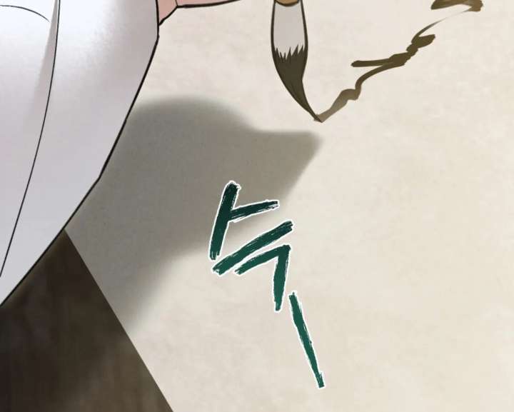 Wild Night Chapter 86 - Page 40