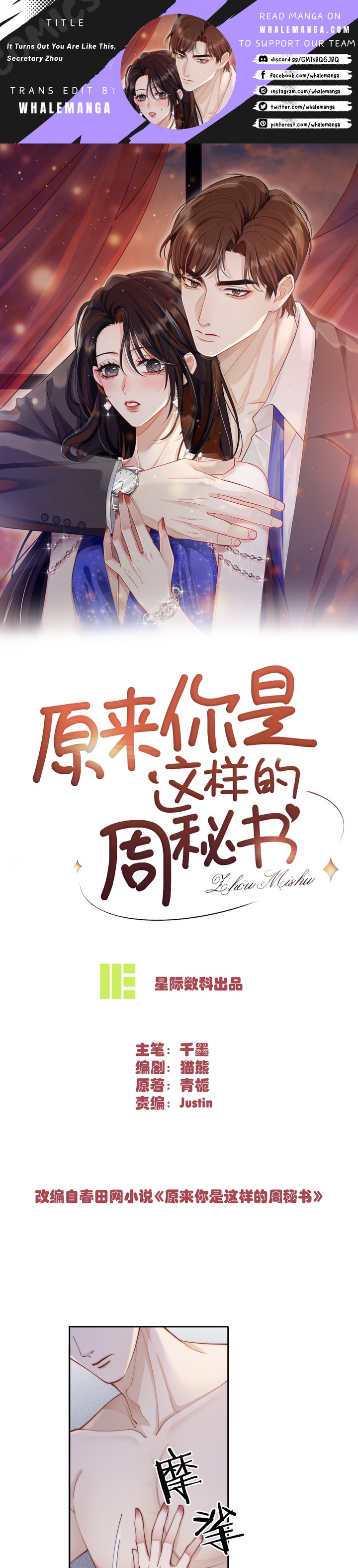 It Turns Out You Are Like This, Secretary Zhou Chapter 2 - Page 1