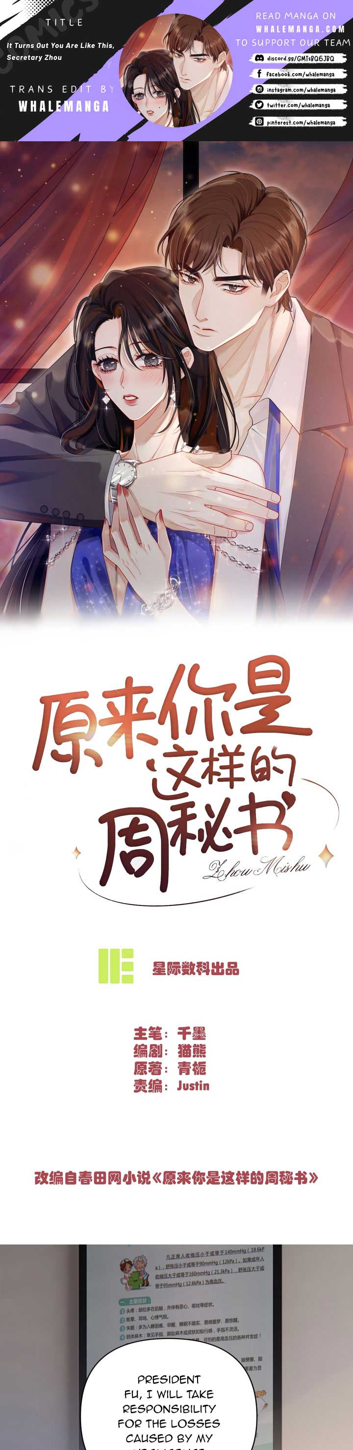 It Turns Out You Are Like This, Secretary Zhou Chapter 3 - Page 1