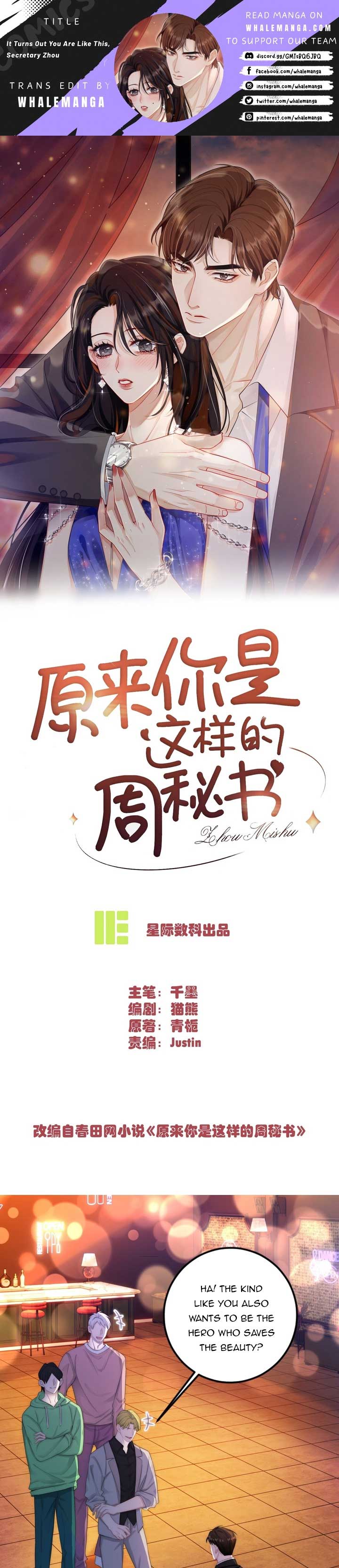 It Turns Out You Are Like This, Secretary Zhou Chapter 4 - Page 1