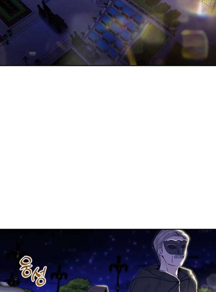 The Witch’s Tears Become Poison Chapter 1 - Page 6