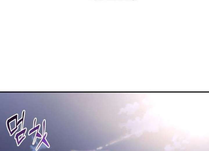 The Witch’s Tears Become Poison Chapter 2 - Page 184