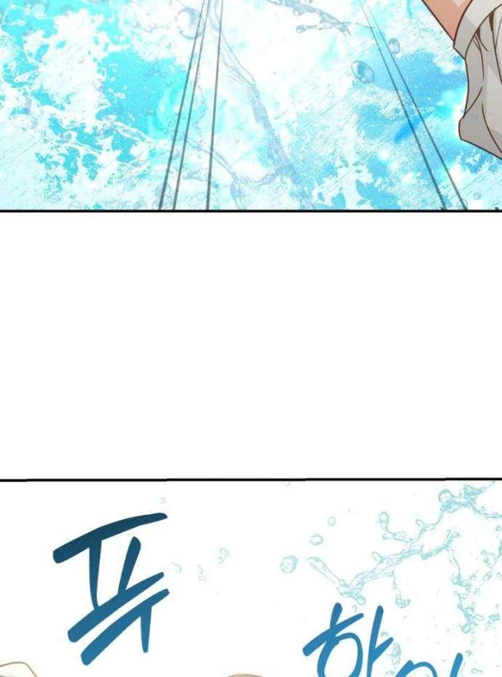 The Witch’s Tears Become Poison Chapter 2 - Page 212