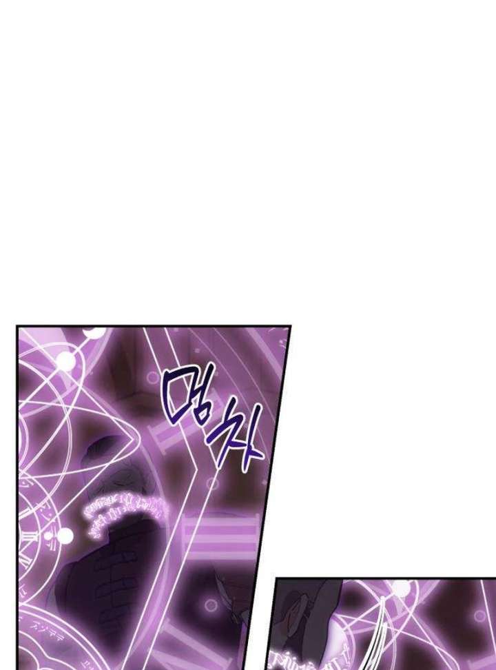 The Witch’s Tears Become Poison Chapter 6 - Page 146