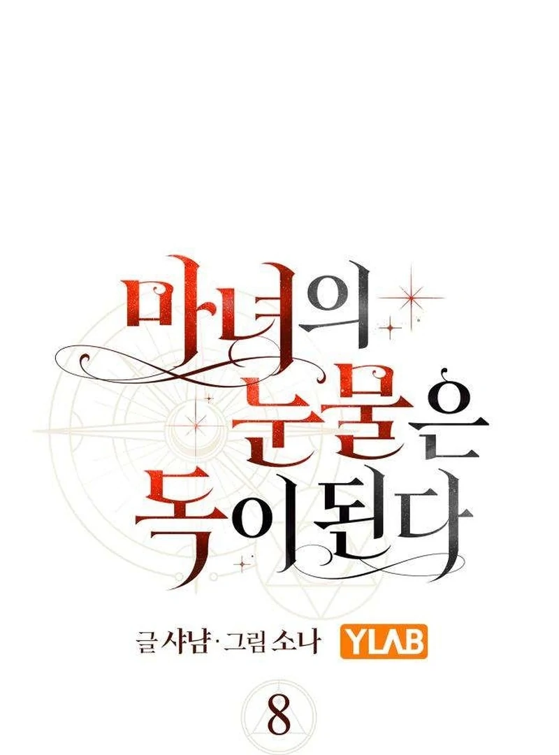 The Witch’s Tears Become Poison Chapter 8 - Page 61