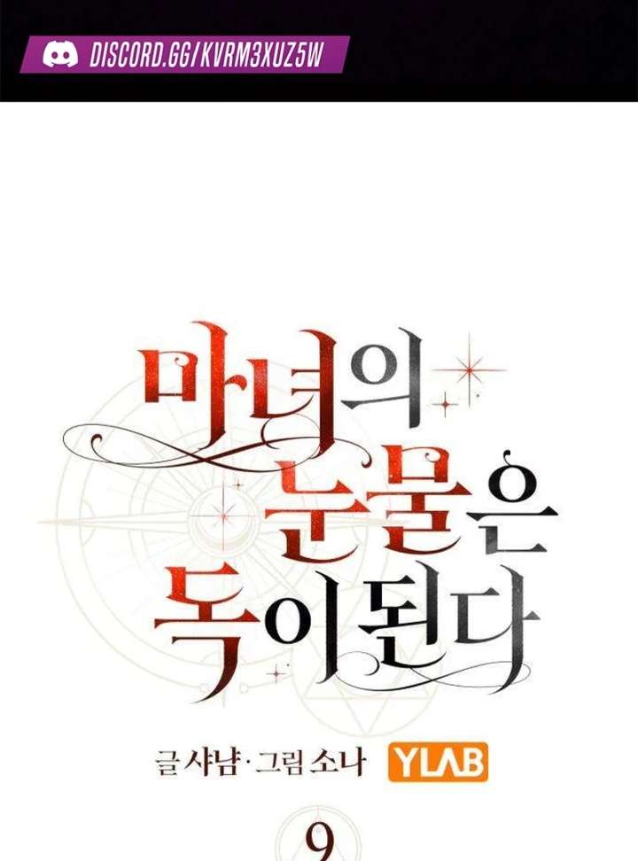 The Witch’s Tears Become Poison Chapter 9 - Page 2