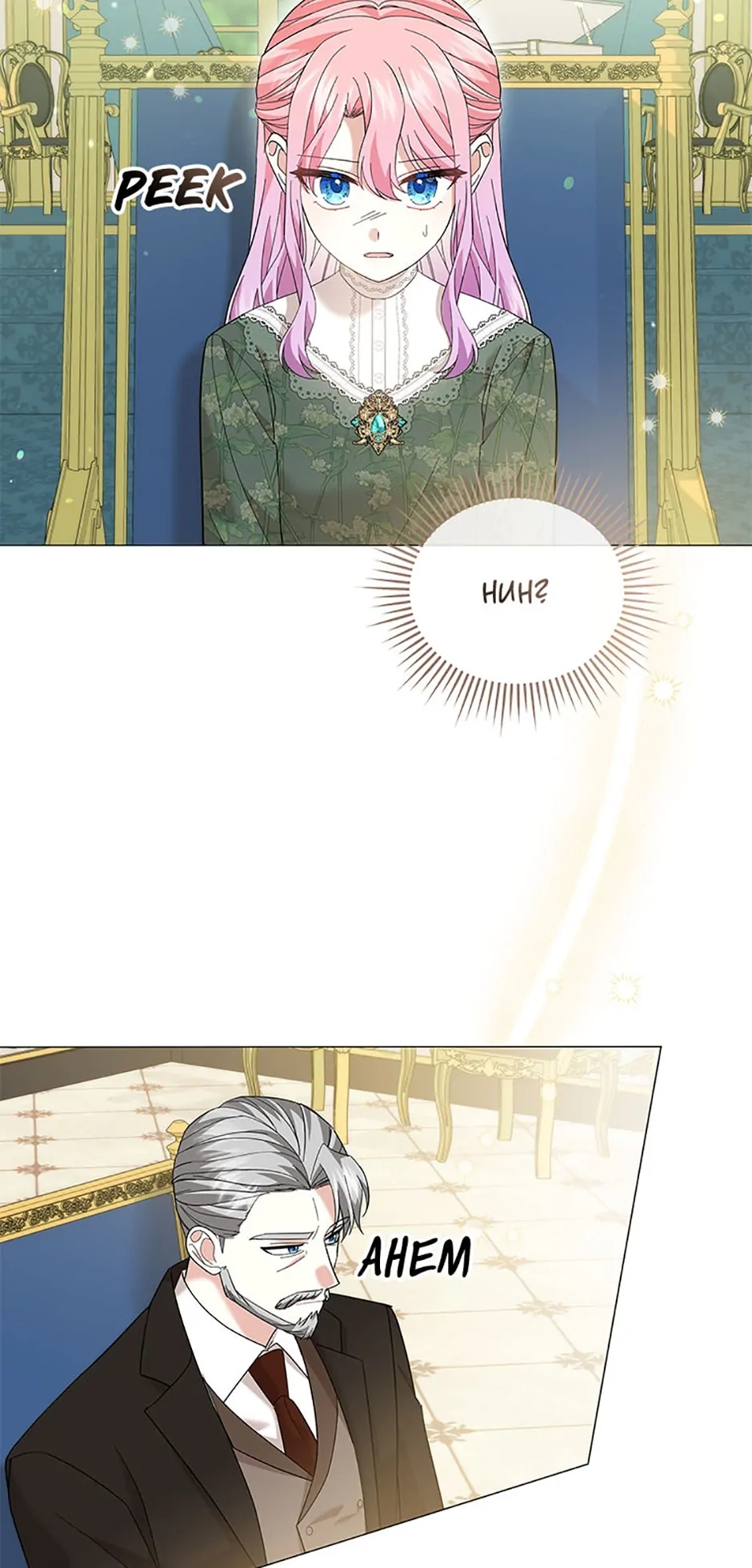 The Little Princess Waits for the Breakup Chapter 24 - Page 53