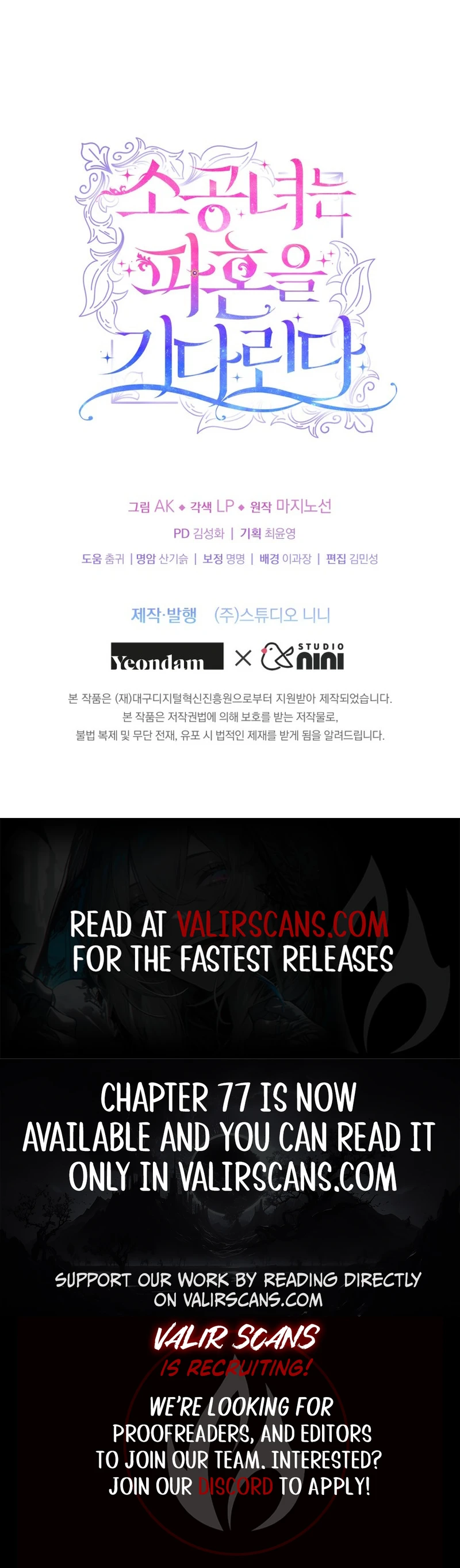 The Little Princess Waits for the Breakup Chapter 63 - Page 9