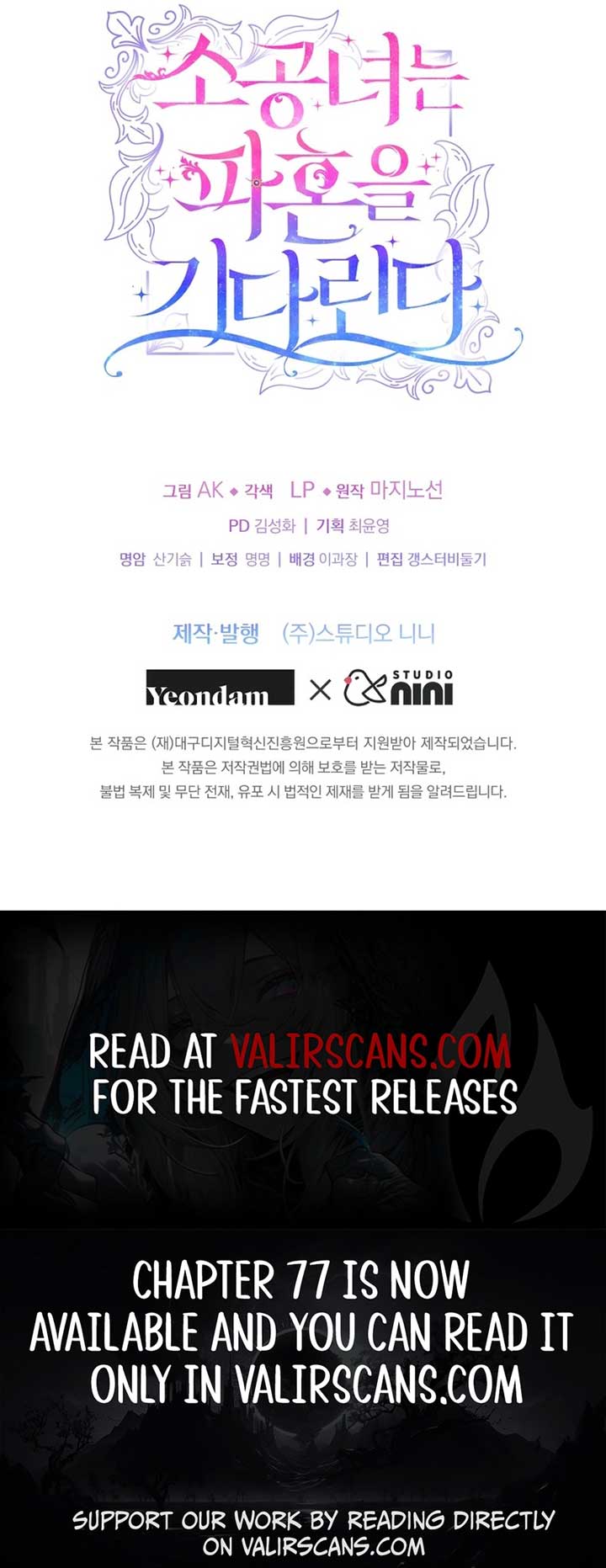 The Little Princess Waits for the Breakup Chapter 67 - Page 8