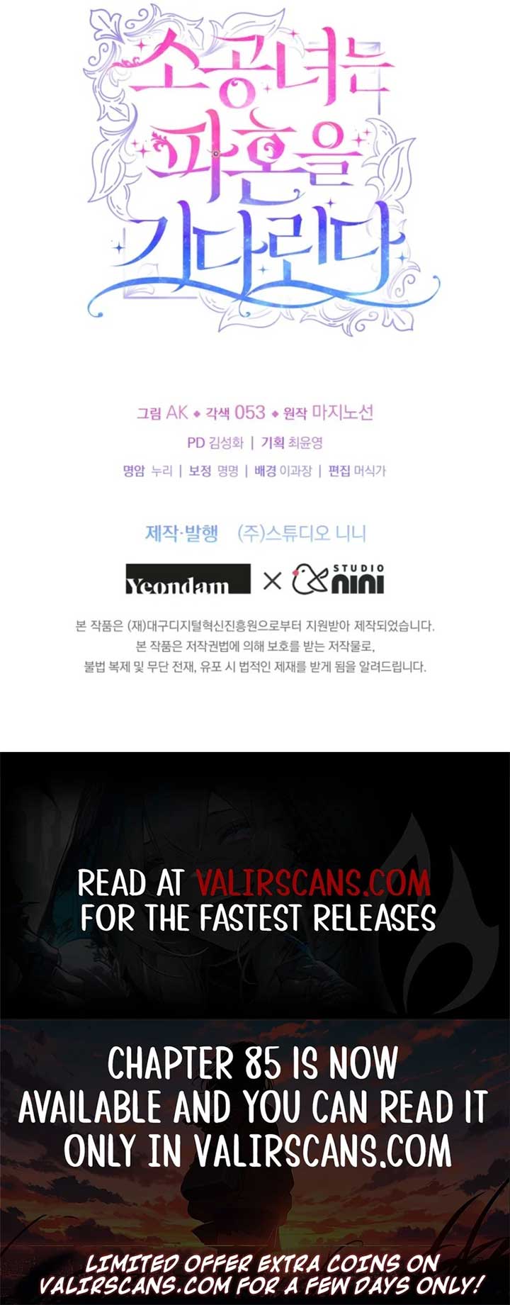 The Little Princess Waits for the Breakup Chapter 82 - Page 9