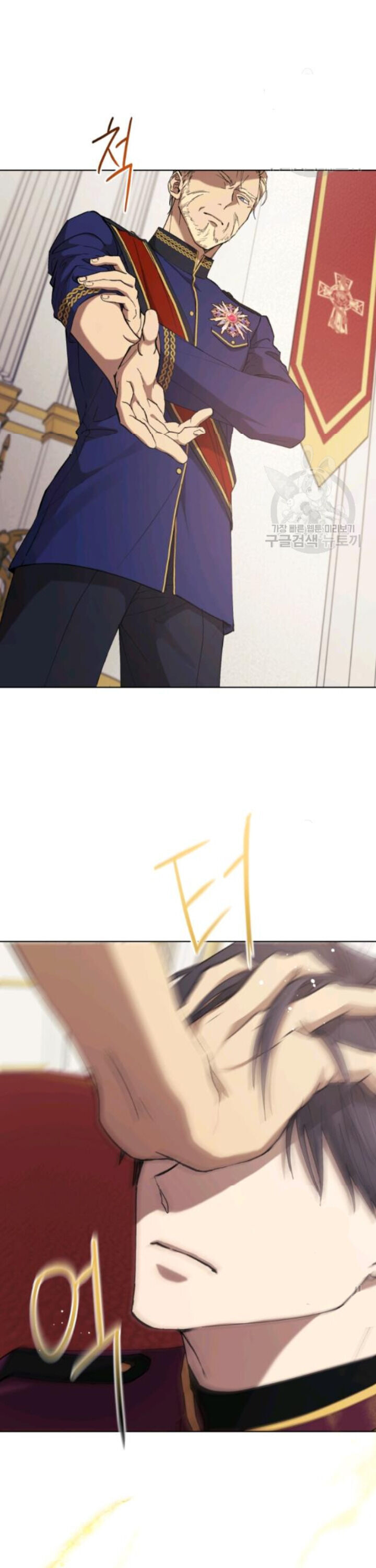 The Princess Imprints a Traitor Chapter 13 - Page 18