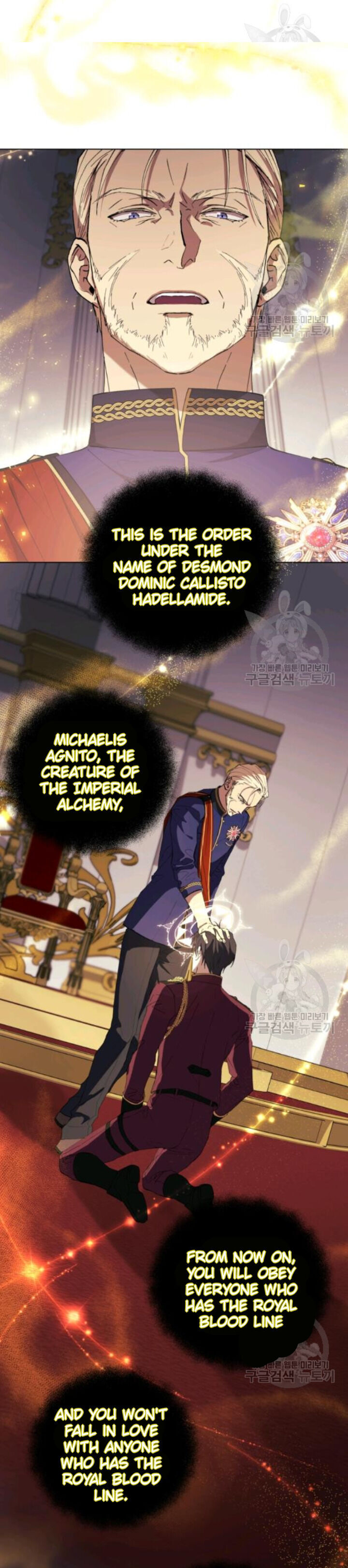 The Princess Imprints a Traitor Chapter 13 - Page 19