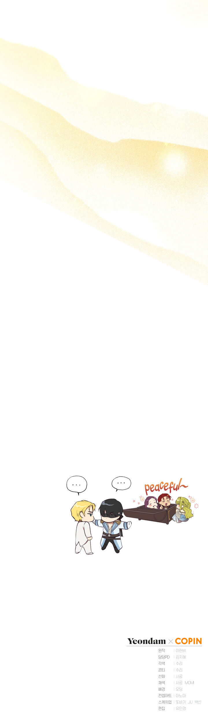 The Princess Imprints a Traitor Chapter 20 - Page 21