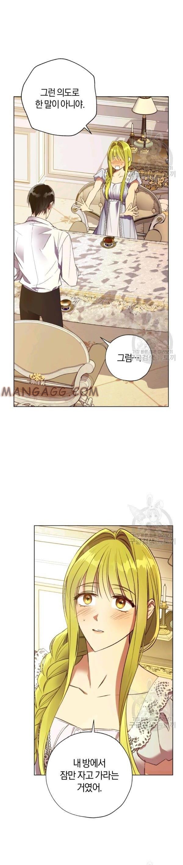 The Princess Imprints a Traitor Chapter 39 - Page 9