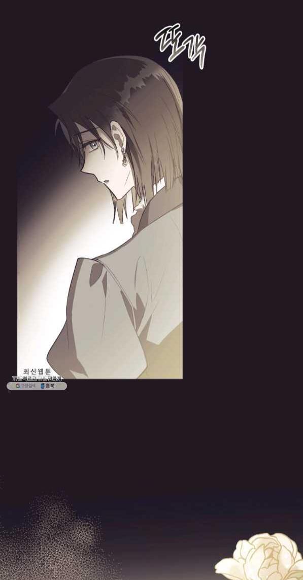 The Princess Imprints a Traitor Chapter 42 - Page 7