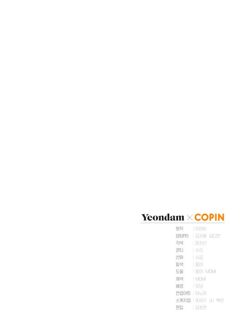 The Princess Imprints a Traitor Chapter 43 - Page 120