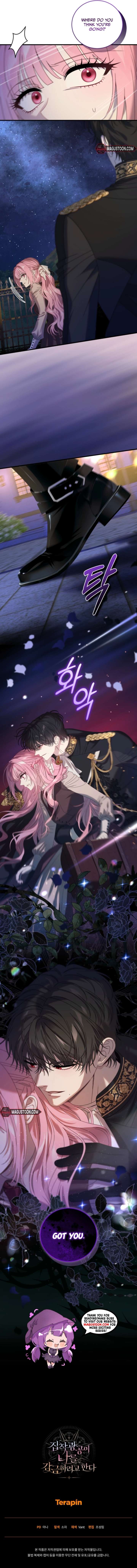 The Possessive Madman Is Trying to Imprison Me Chapter 14 - Page 11