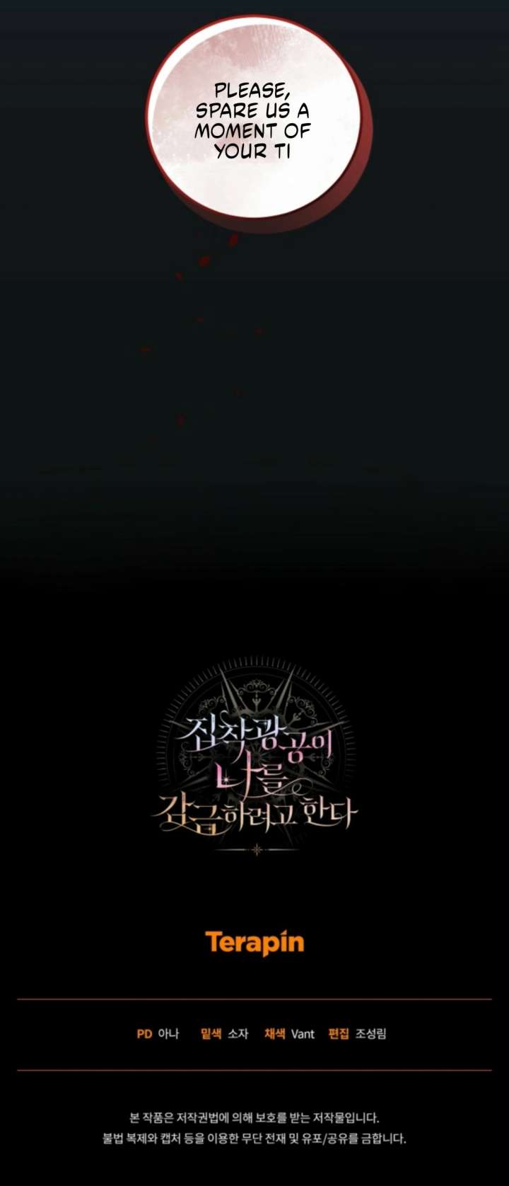 The Possessive Madman Is Trying to Imprison Me Chapter 20 - Page 21