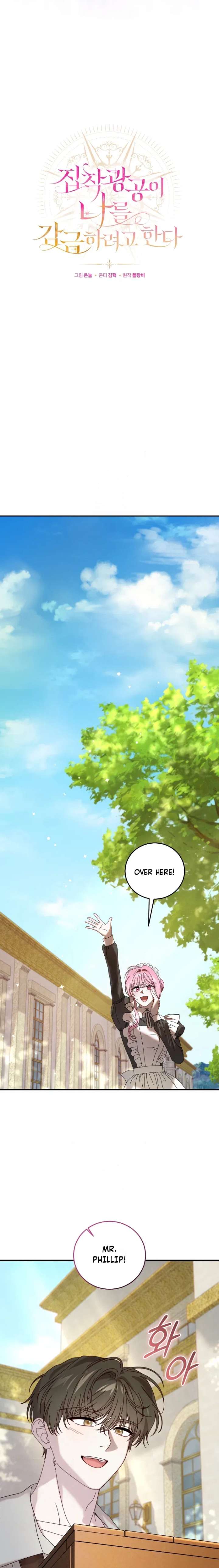 The Possessive Madman Is Trying to Imprison Me Chapter 29 - Page 9