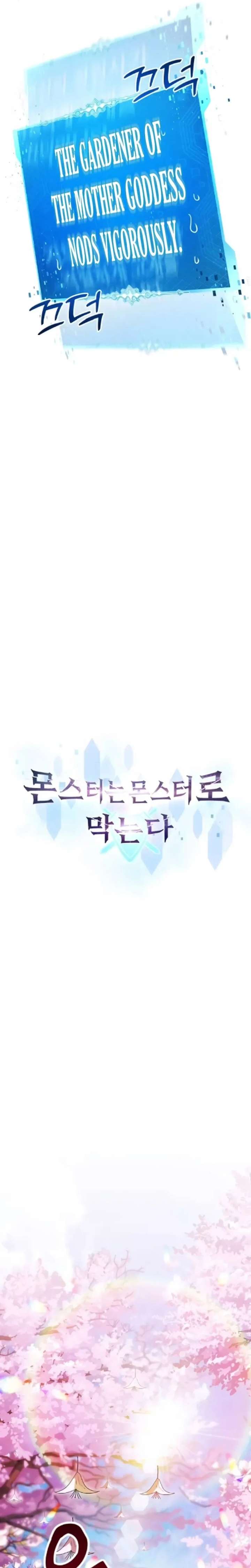 Monsters Fight Monsters Chapter 15 - Page 14