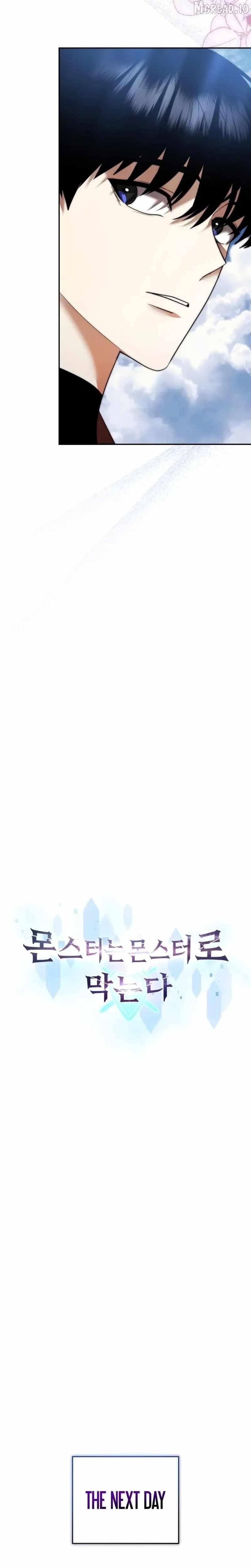 Monsters Fight Monsters Chapter 18 - Page 11