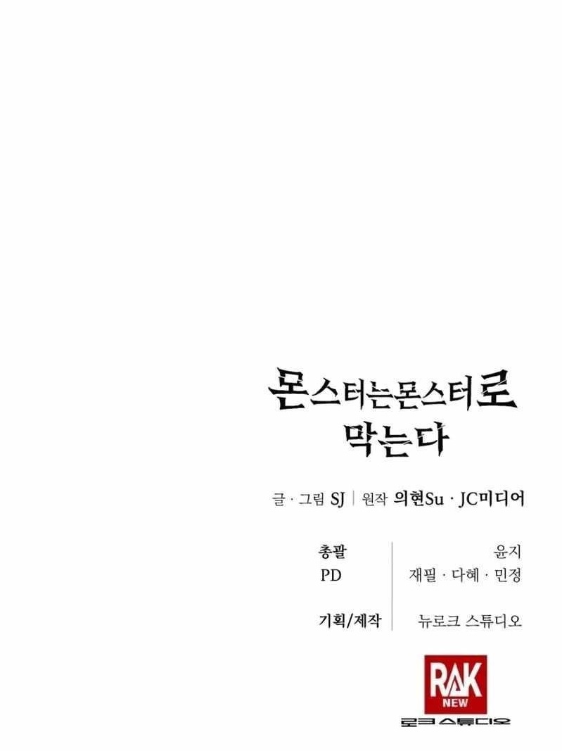 Monsters Fight Monsters Chapter 18 - Page 43