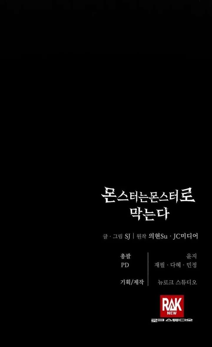 Monsters Fight Monsters Chapter 7 - Page 27