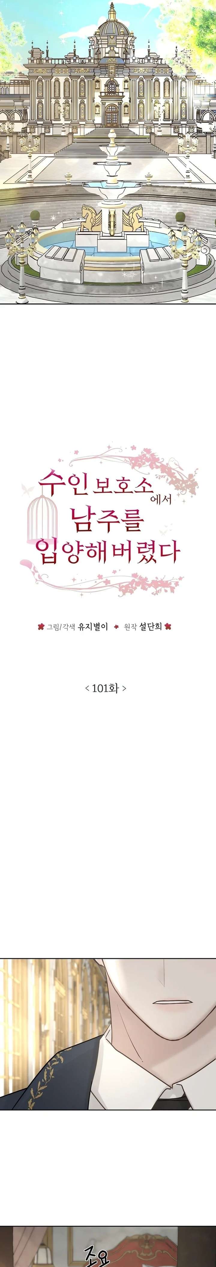 I Adopted a Male Lead From a Prison Shelter Chapter 101 - Page 9