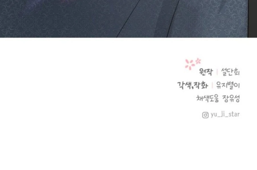 I Adopted a Male Lead From a Prison Shelter Chapter 74 - Page 125