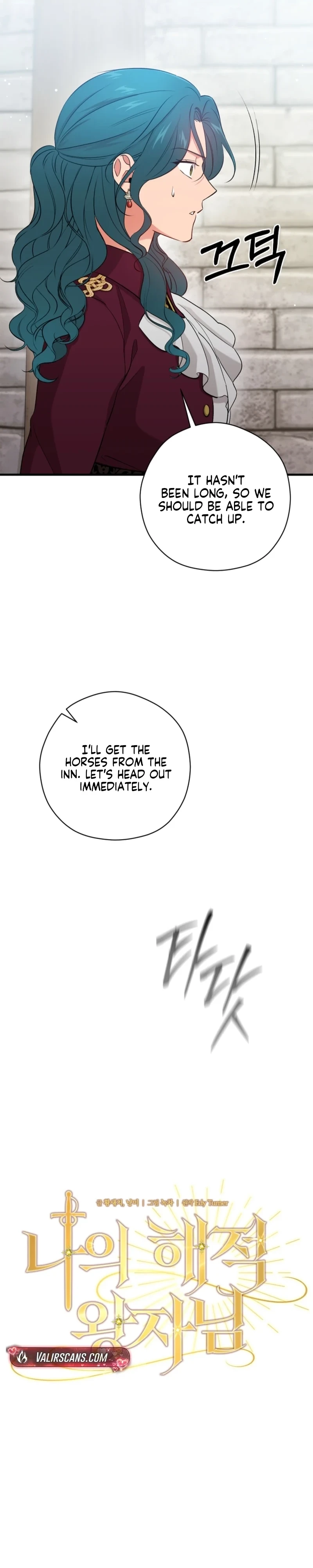 My Pirate Prince Chapter 29 - Page 7