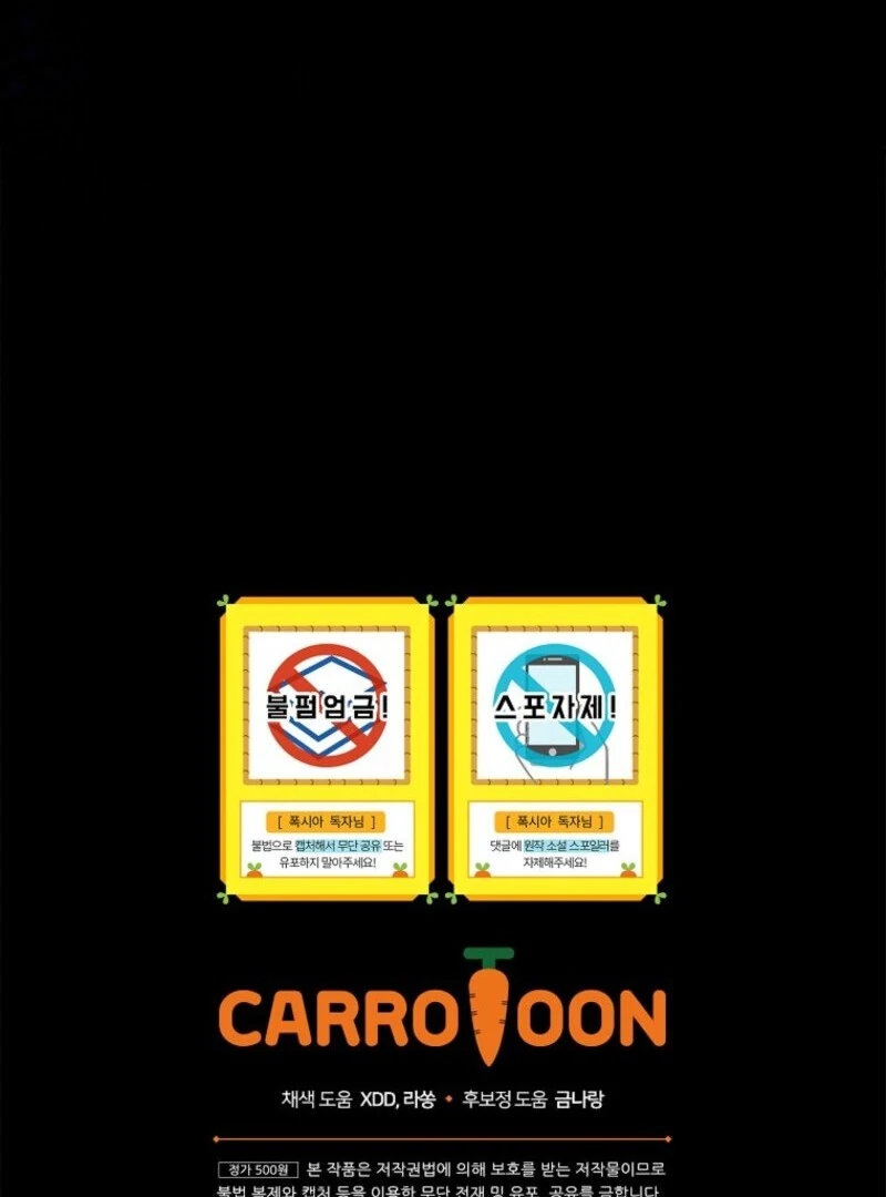 I Became the Tyrant’t Dying Wife Chapter 50 - Page 119