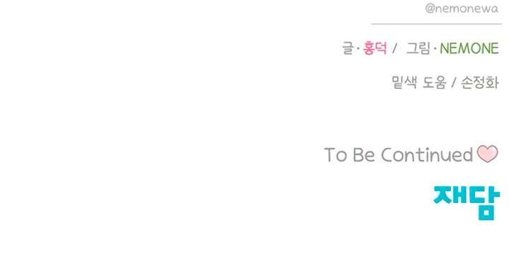 Youth Lovesome Chapter 62 - Page 8