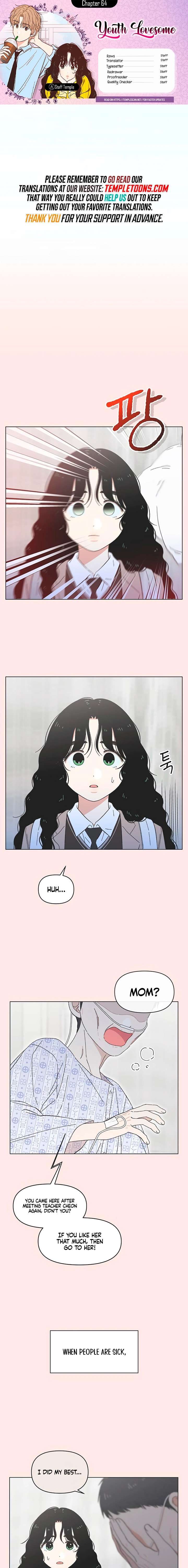 Youth Lovesome Chapter 64 - Page 1