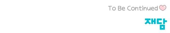 Youth Lovesome Chapter 68 - Page 15