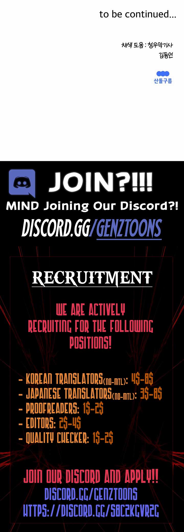 S-Class Butler Chapter 3 - Page 18