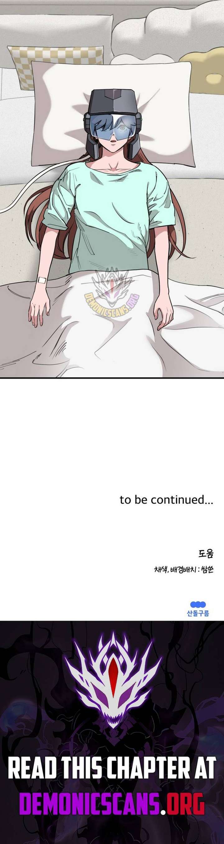 S-Class Butler Chapter 37 - Page 9