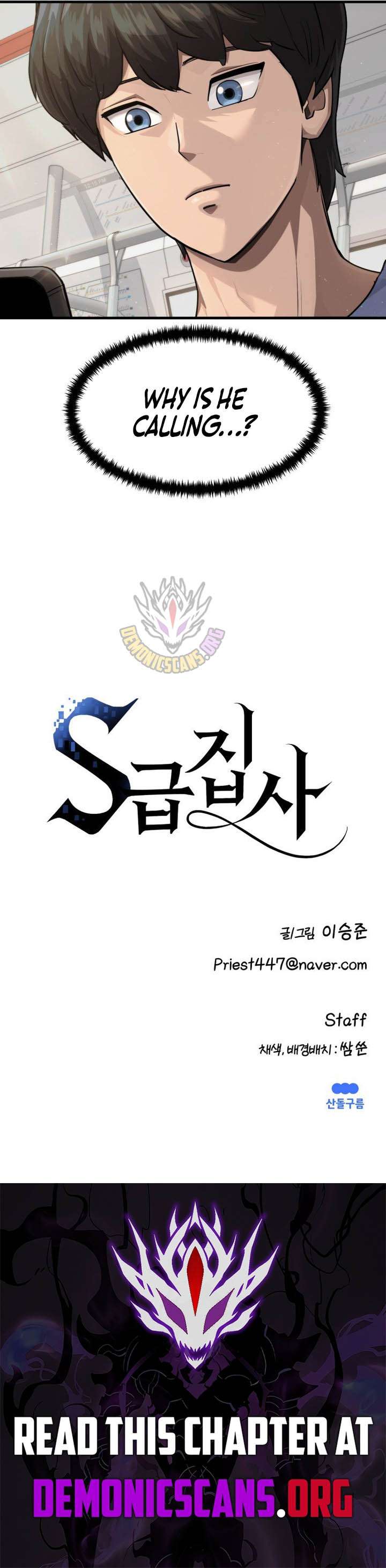 S-Class Butler Chapter 41 - Page 8